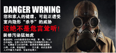 裝修季&nbsp;|&nbsp;如何破解家居甲醛檢測亂象叢生？