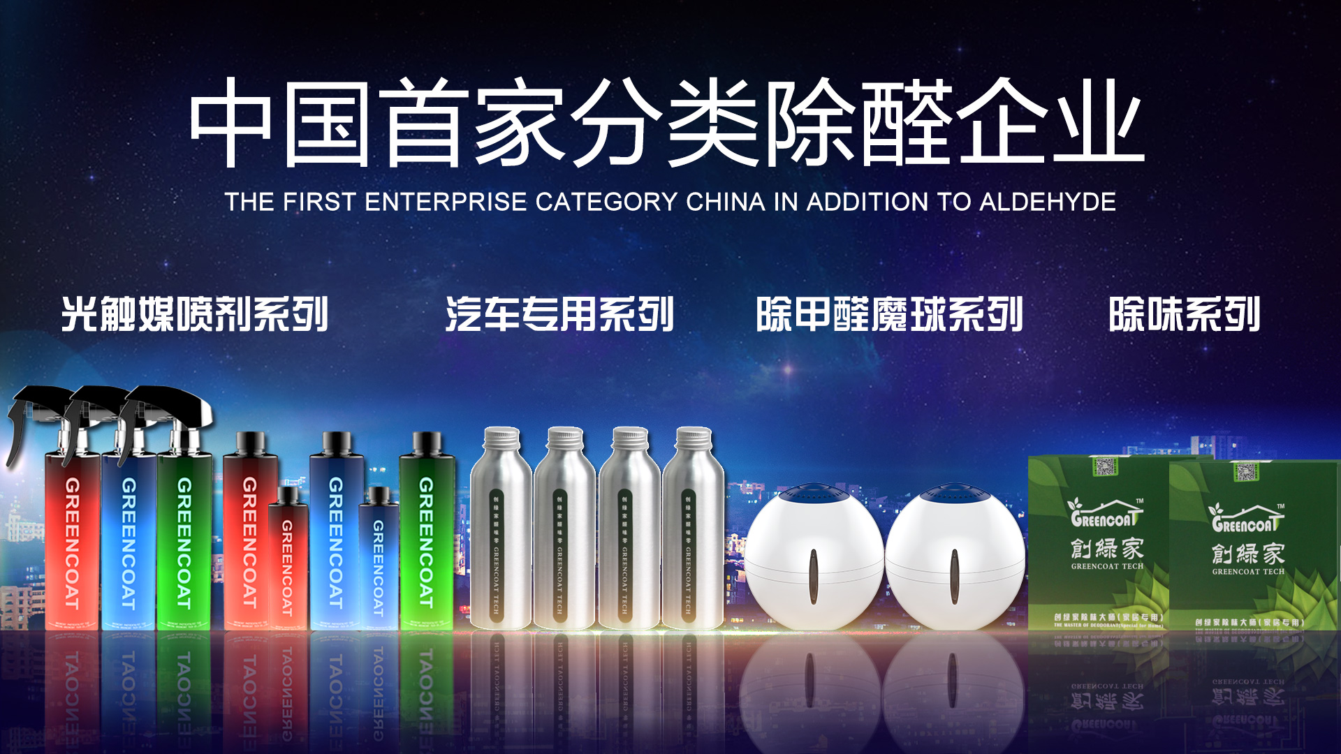 除甲醛公司的產(chǎn)品安全嗎？