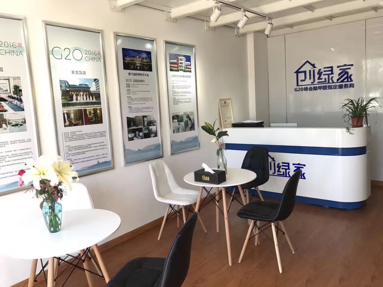 熱烈祝賀創(chuàng)綠家空氣治理煙臺服務(wù)中心新落成！