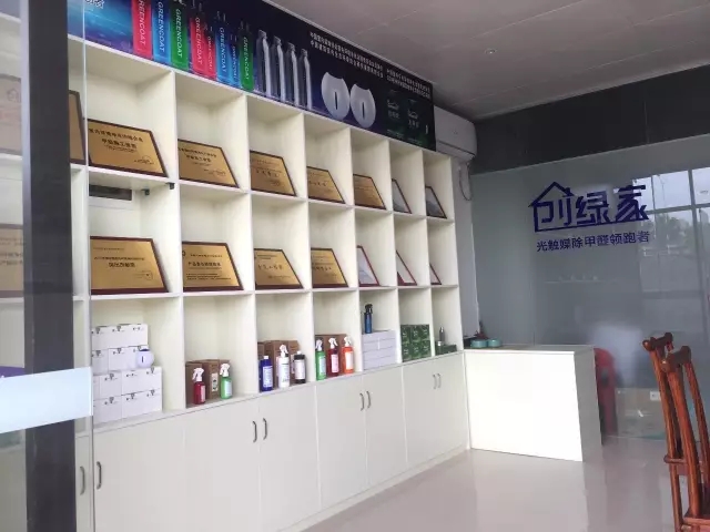 歷經(jīng)近兩個(gè)月的店面籌備工作，創(chuàng)綠家空氣治理惠州服務(wù)中心正式落成，室內(nèi)裝修污染危害社會(huì)，室內(nèi)空氣治理迫在眉睫。創(chuàng)綠家惠州服務(wù)中心將竭誠(chéng)為您服務(wù)！ 溫總、朱總與公司合照 創(chuàng)綠家空氣治理惠州服務(wù)中心門面 店內(nèi)展示： 祝溫總、朱總開業(yè)生意興隆、財(cái)源廣進(jìn)！
