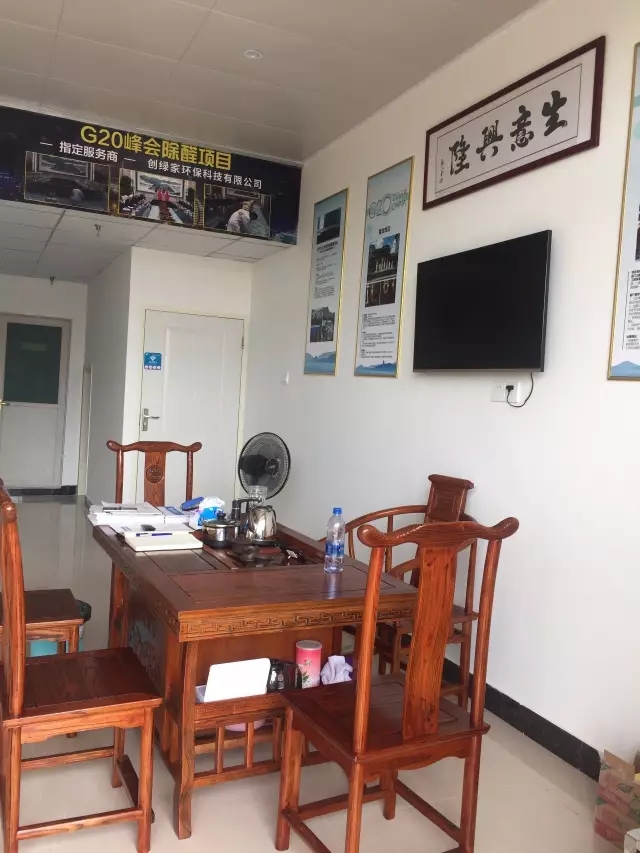 歷經(jīng)近兩個(gè)月的店面籌備工作，創(chuàng)綠家空氣治理惠州服務(wù)中心正式落成，室內(nèi)裝修污染危害社會(huì)，室內(nèi)空氣治理迫在眉睫。創(chuàng)綠家惠州服務(wù)中心將竭誠(chéng)為您服務(wù)！ 溫總、朱總與公司合照 創(chuàng)綠家空氣治理惠州服務(wù)中心門面 店內(nèi)展示： 祝溫總、朱總開業(yè)生意興隆、財(cái)源廣進(jìn)！