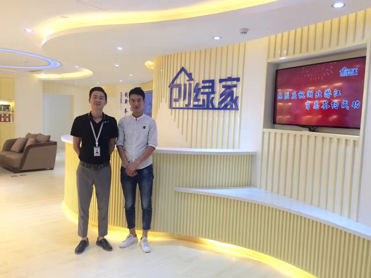 熱烈祝賀創(chuàng)綠家空氣治理潛江園林服務中心新落成！