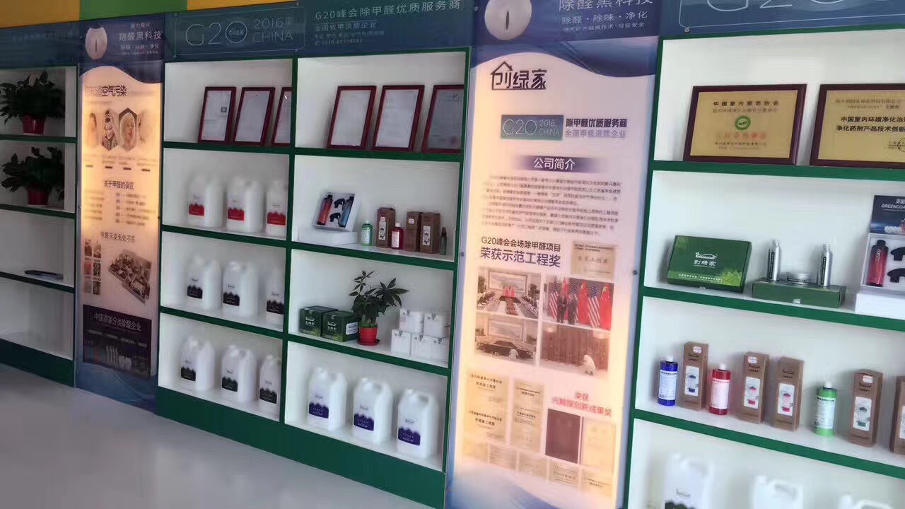 熱烈祝賀創(chuàng)綠家空氣治理潛江園林服務中心新落成！