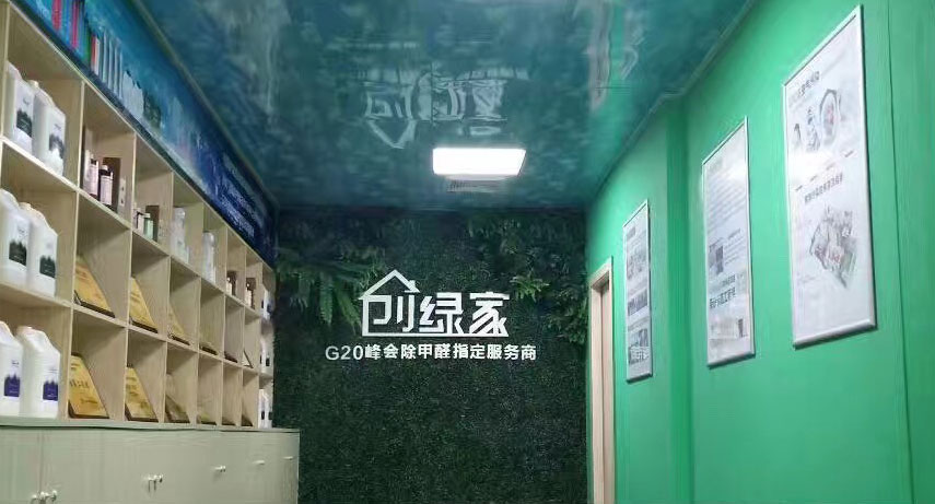 熱烈祝賀創(chuàng)綠家空氣治理中山服務(wù)中心新落成！