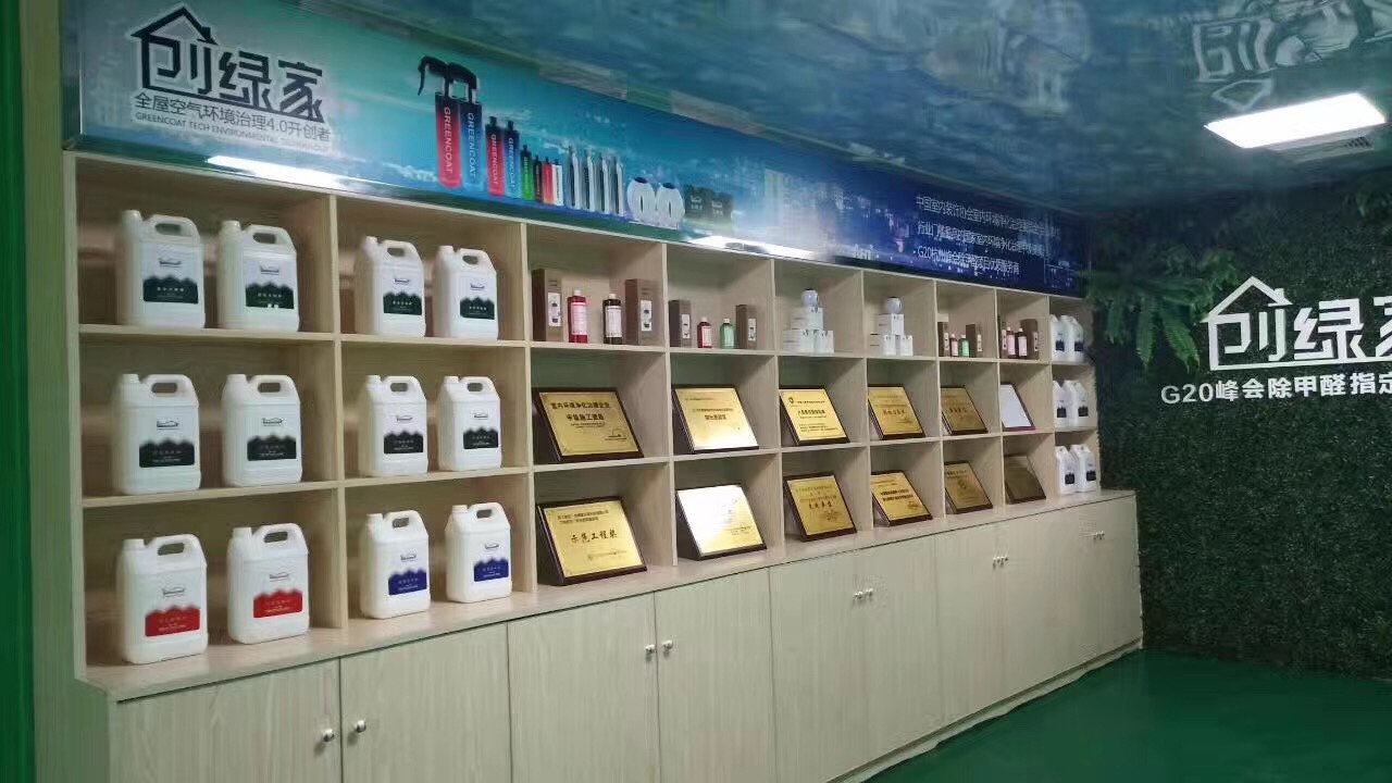 熱烈祝賀創(chuàng)綠家空氣治理中山服務(wù)中心新落成！