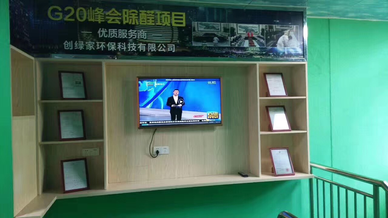 熱烈祝賀創(chuàng)綠家空氣治理中山服務(wù)中心新落成！